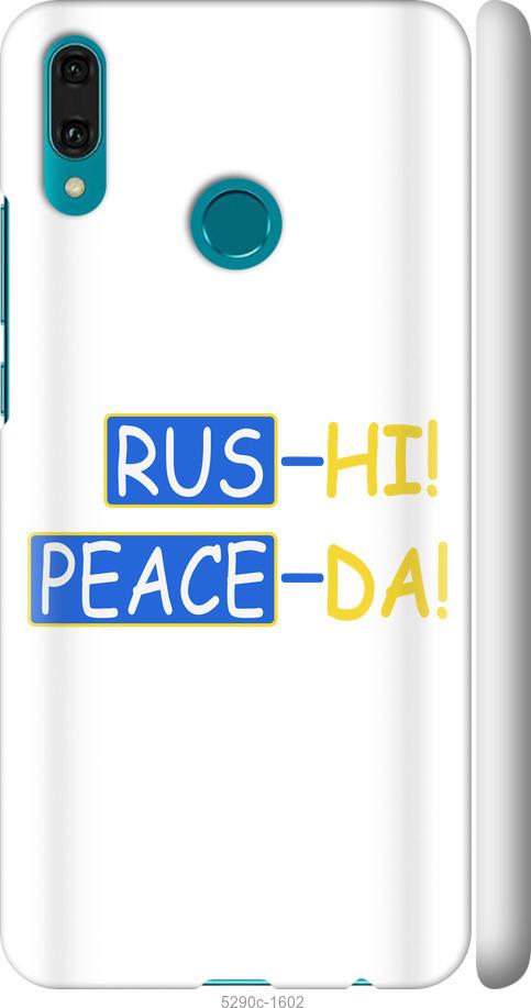 

Чехол на Huawei Y9 2019 Peace UA