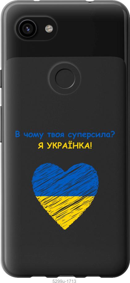 

Чехол на Google Pixel 3a XL Суперсила