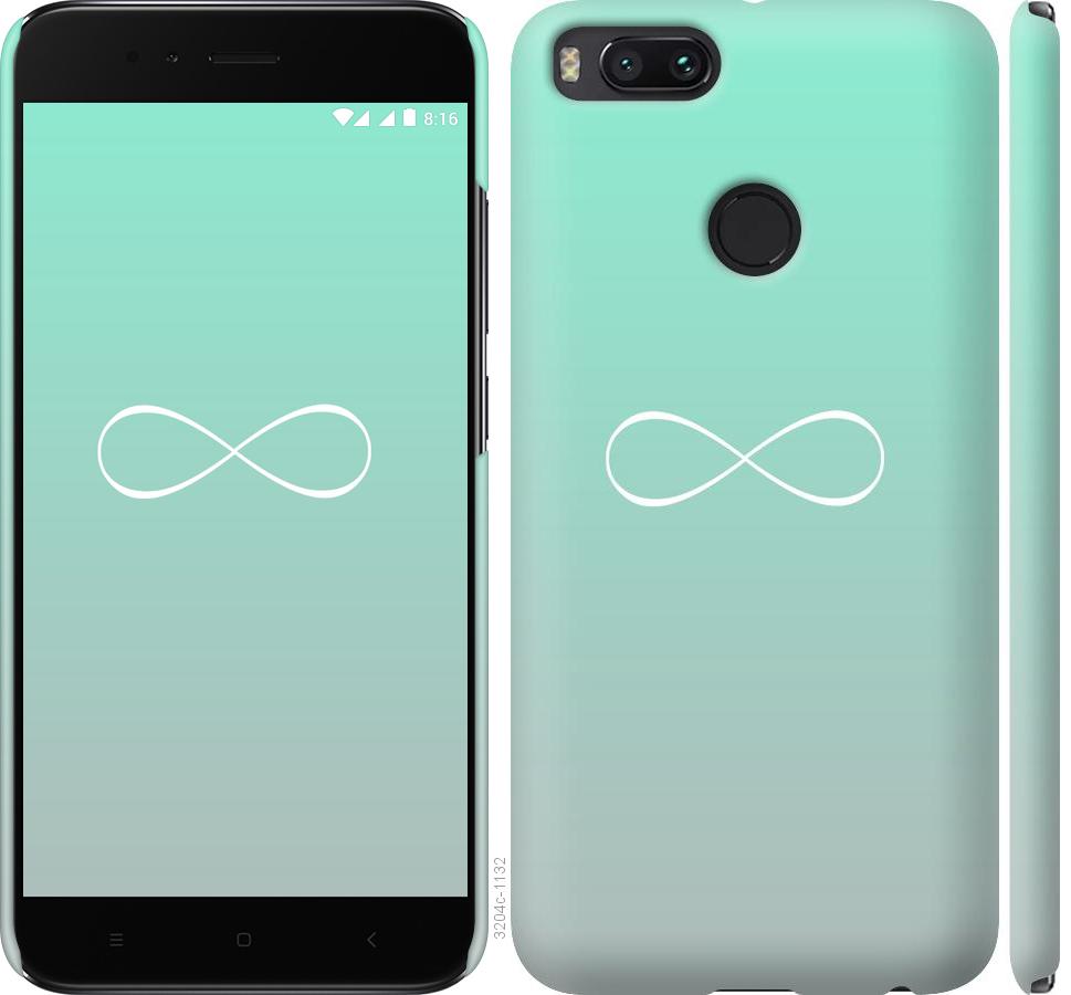 

Чохол на Xiaomi Mi 5X Знак нескінченності