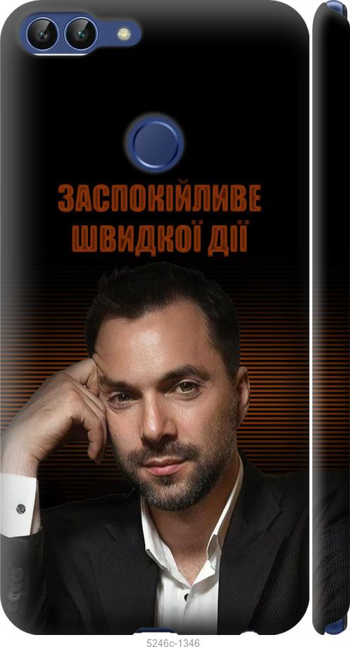 

Чехол на Huawei P Smart Успокоительное