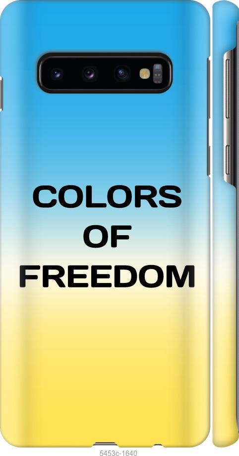 Чехол на Samsung Galaxy S10 Colors of Freedom