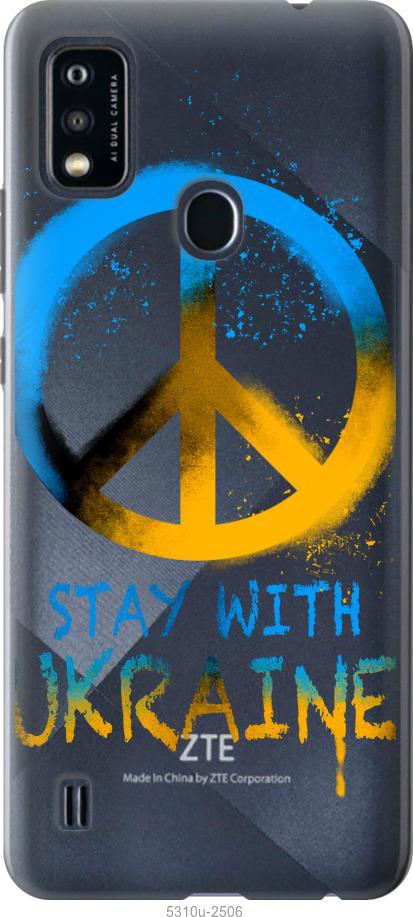 

Чохол на ZTE Blade A51 Stay with Ukraine v2