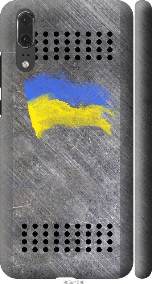 

Чехол на Huawei P20 Щит 1