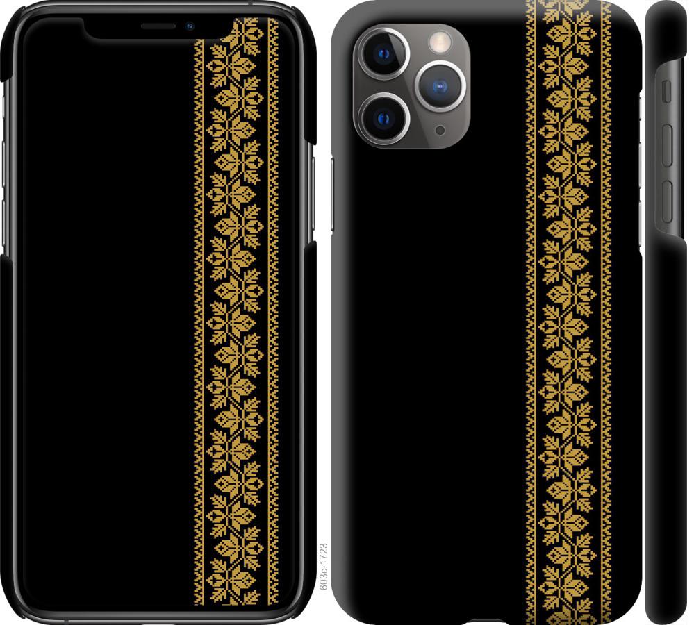 

Чохол на iPhone 11 Pro Max Вишиванка 34