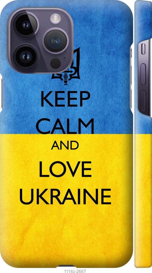 Чохол на iPhone 14 Pro Max Keep calm and love Ukraine v2