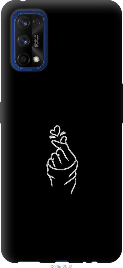 

Чохол на Realme 7 Pro Love You