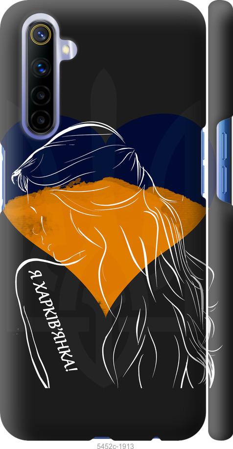 

Чохол на Realme 6 Я Харків'яка