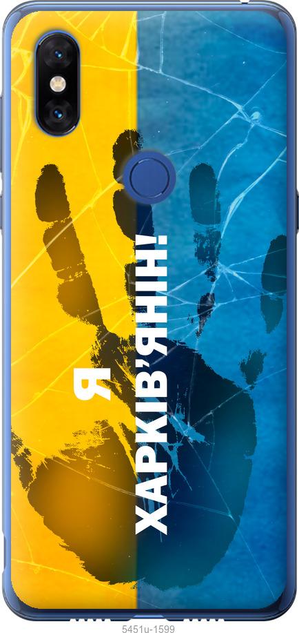 

Чохол на Xiaomi Mi Mix 3 Я Харків'янин