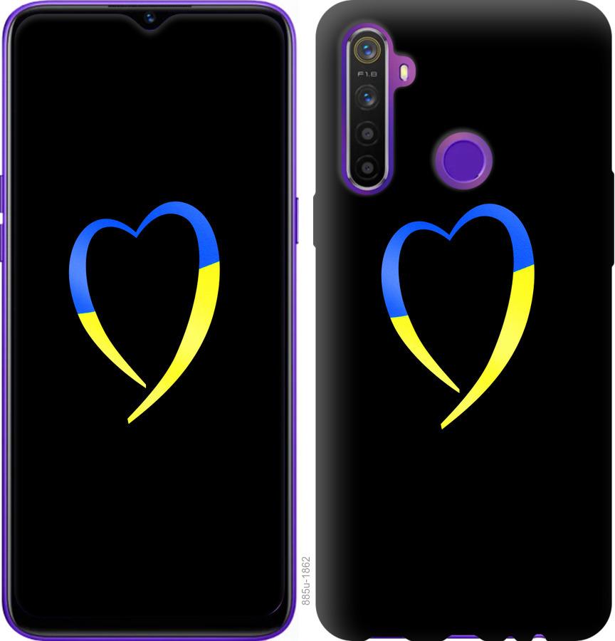 Чехол на Realme 5 Жёлто-голубое сердце