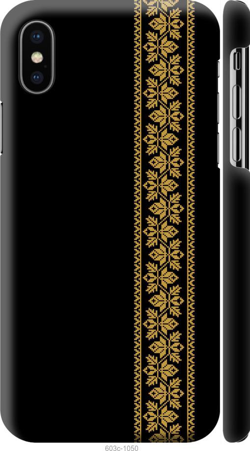 

Чохол на iPhone XS Вишиванка 34