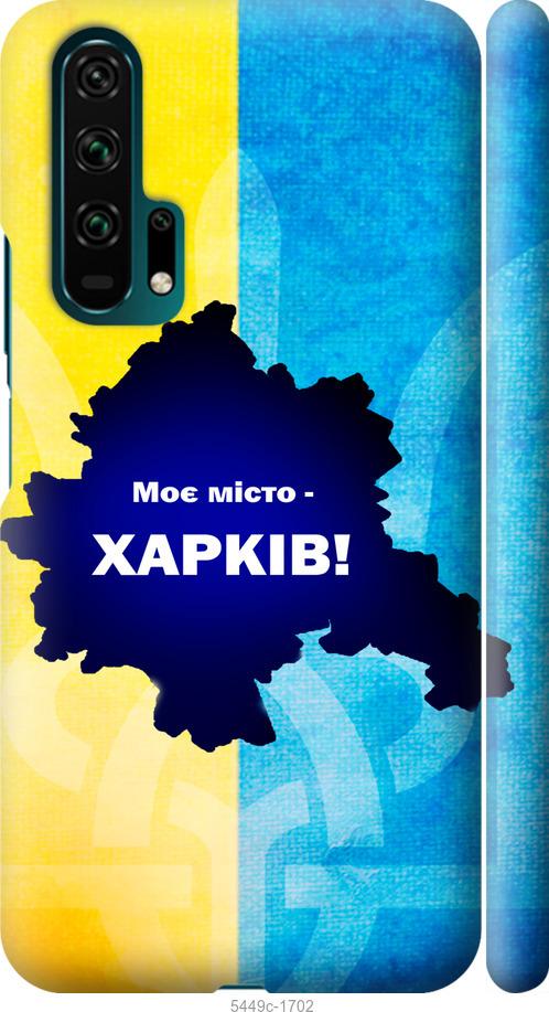

Чехол на Huawei Honor 20 Pro Харьков