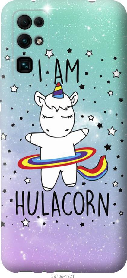 

Чехол на Huawei Honor 30 I'm hulacorn