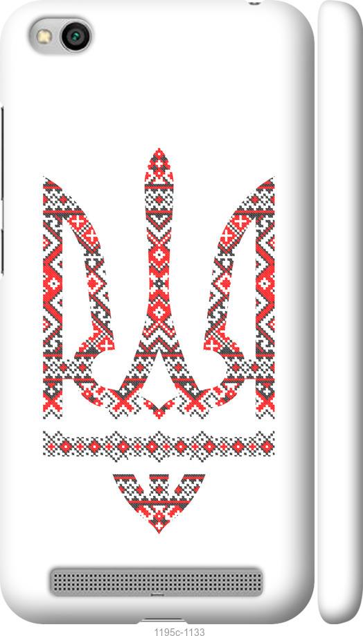 

Чохол на Xiaomi Redmi 5A Герб - вишиванка