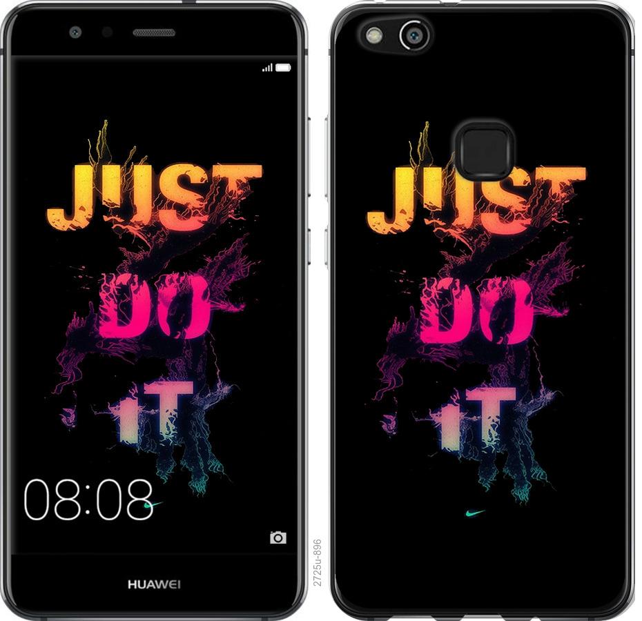 

Чехол на Huawei P10 Lite Just Do It