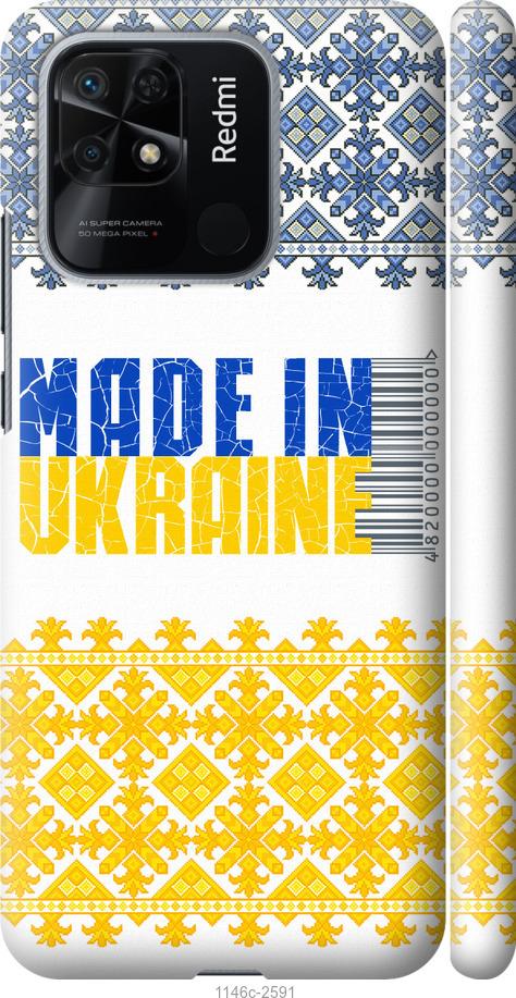 Чехол на Xiaomi Redmi 10C Made in Ukraine