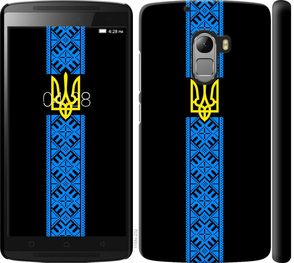 

Чохол на Lenovo A7010 Тризуб в вишиванці
