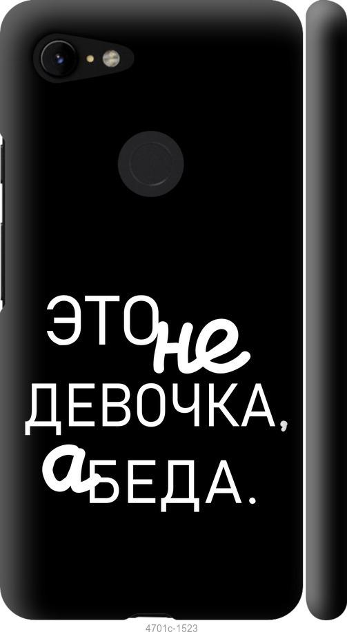 

Чехол на Google Pixel 3 XL Девочка