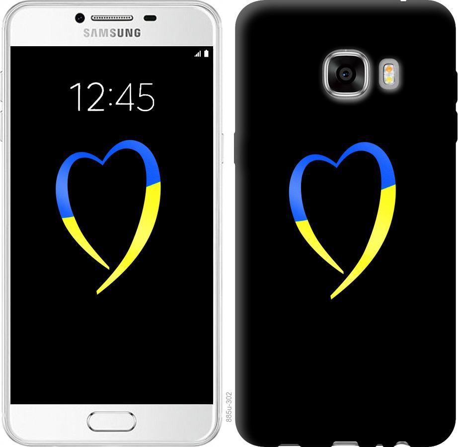 

Чохол на Samsung Galaxy C7 C7000 Жовто-блакитне серце