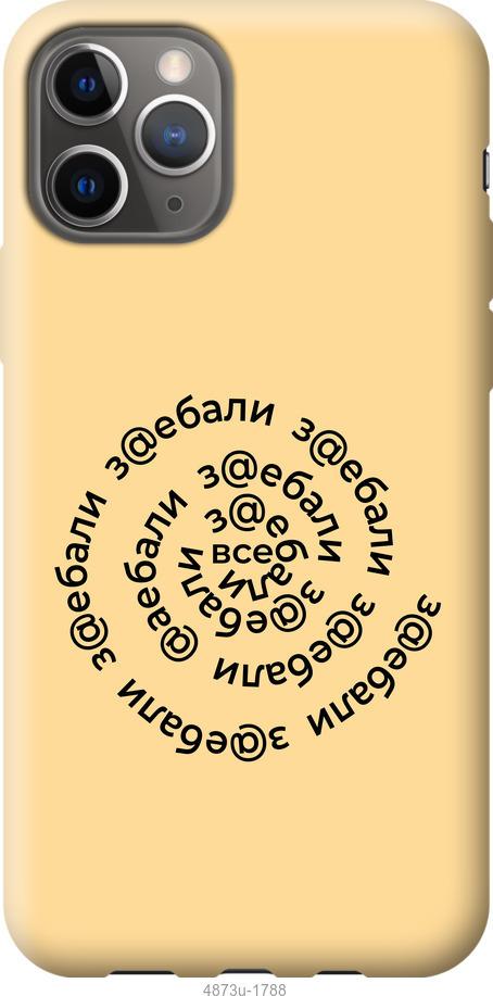 

Чехол на Google Pixel 4 XL Все достали