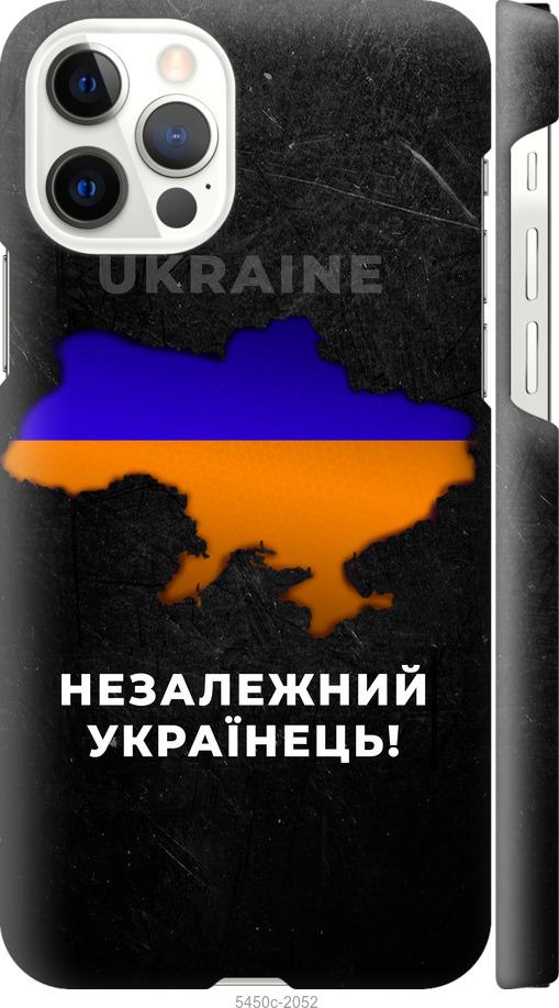 Чехол на iPhone 12 Незалежний українець