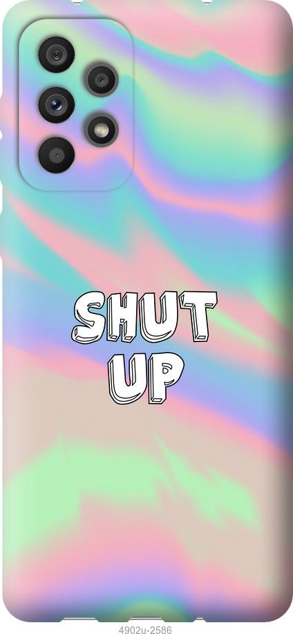 

Чохол на Samsung Galaxy A73 A736B Shut up
