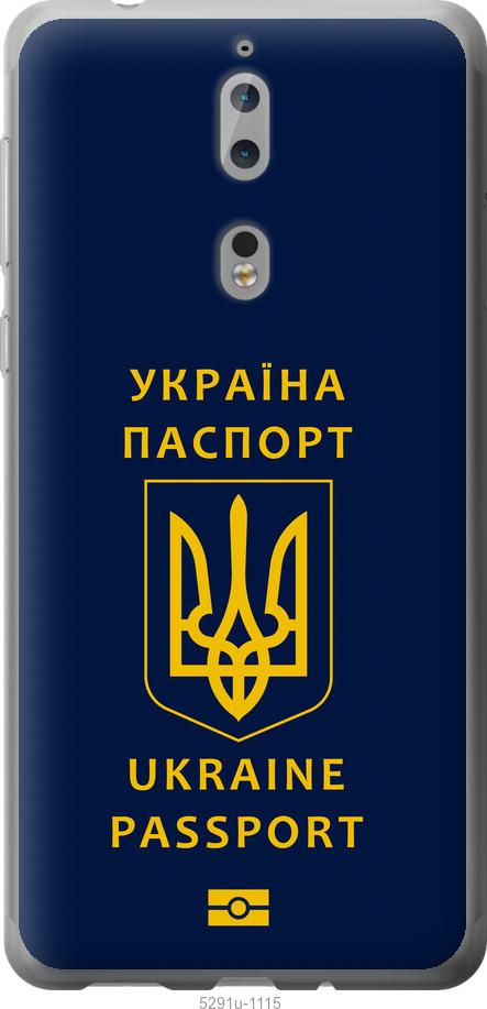 Чехол на Nokia 8 Ukraine Passport