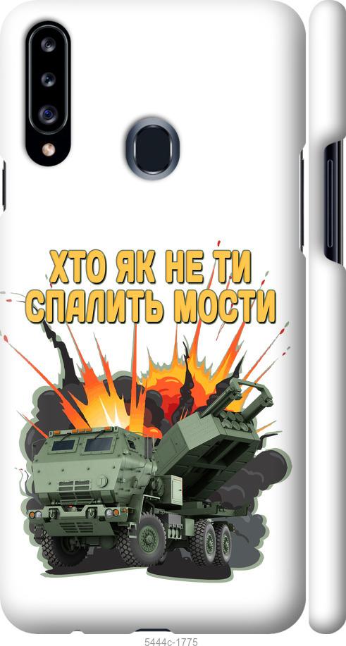 

Чохол на Samsung Galaxy A20s A207F Himars v2
