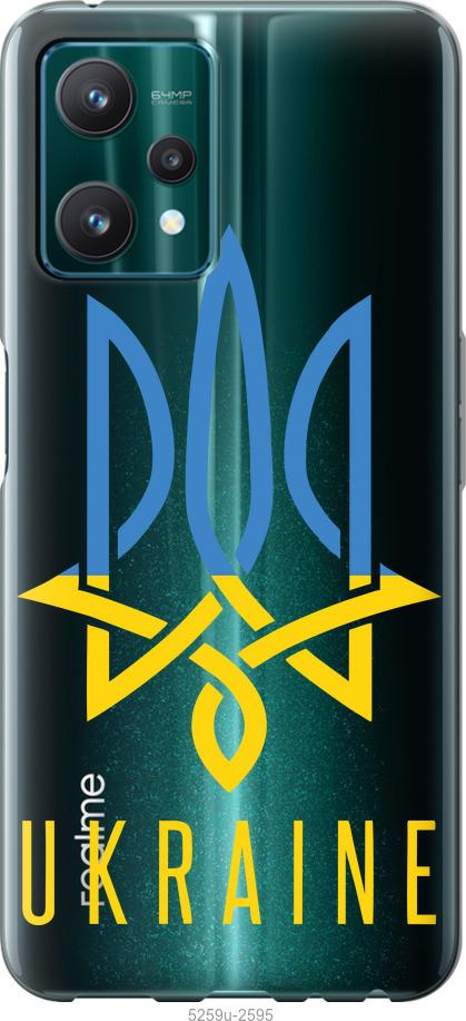 

Чохол на Realme 9 Pro Герб v2