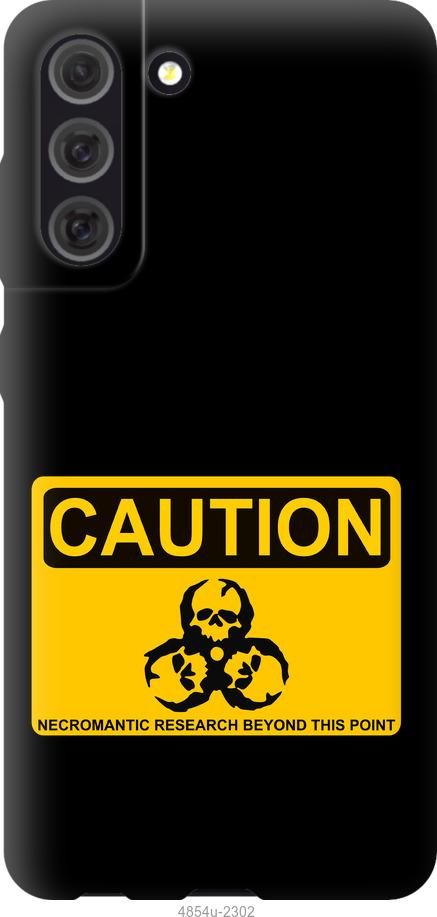 Чохол на Samsung Galaxy S21 FE  biohazard 36