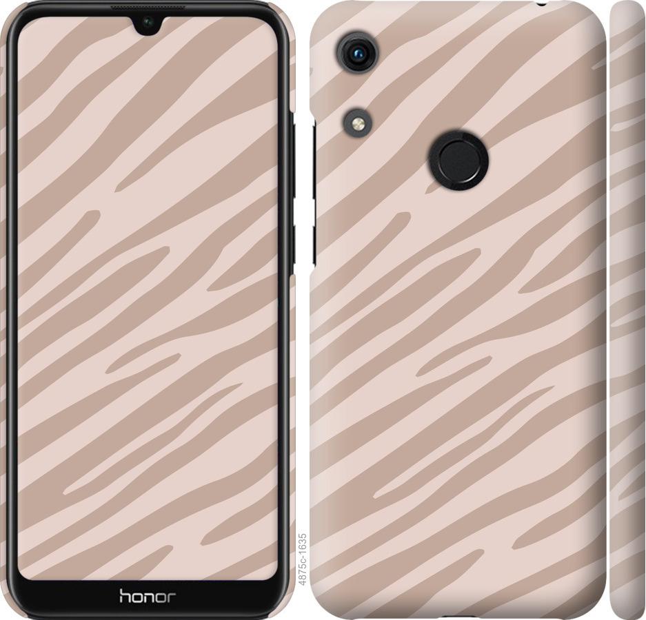 

Чехол на Huawei Honor 8A Зебра беж