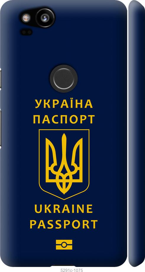 

Чехол на Google Pixel 2 Ukraine Passport