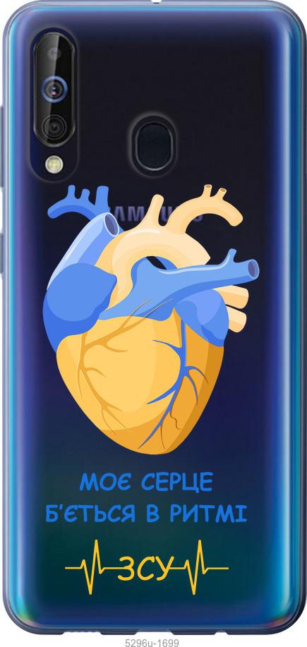 

Чохол на Samsung Galaxy A60 2019 A606F Серце v2