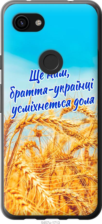 

Чехол на Google Pixel 3a XL Украина v7