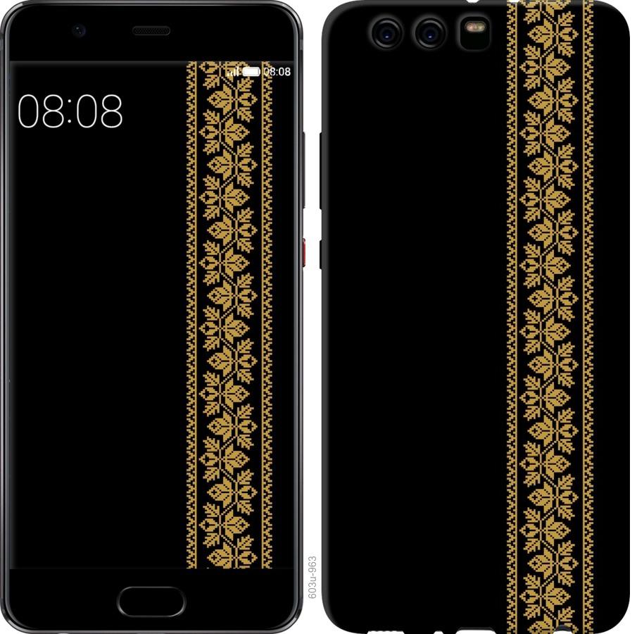 

Чохол на Huawei P10 Plus Вишиванка 34