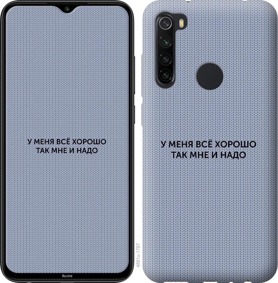 Чохол на Samsung Galaxy A21 Все добре