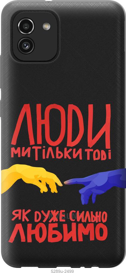 

Чохол на Samsung Galaxy A03 A035F Люди