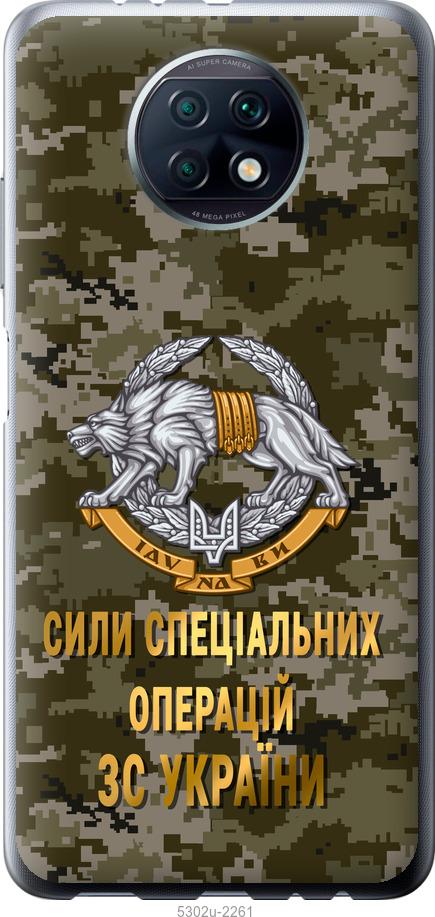 Чехол на Xiaomi Redmi Note 9T ССО ЗСУ