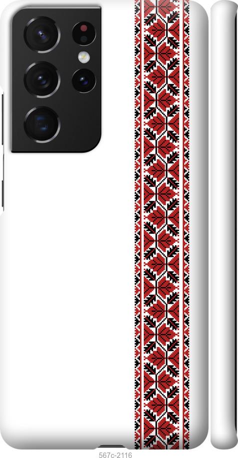 

Чохол на Samsung Galaxy S21 Ultra (5G) Вишиванка 2