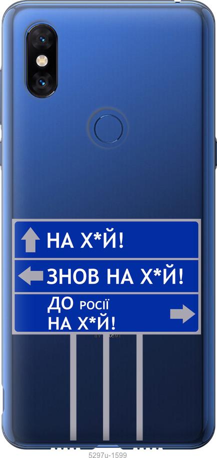 

Чохол на Xiaomi Mi Mix 3 Дорожній знак