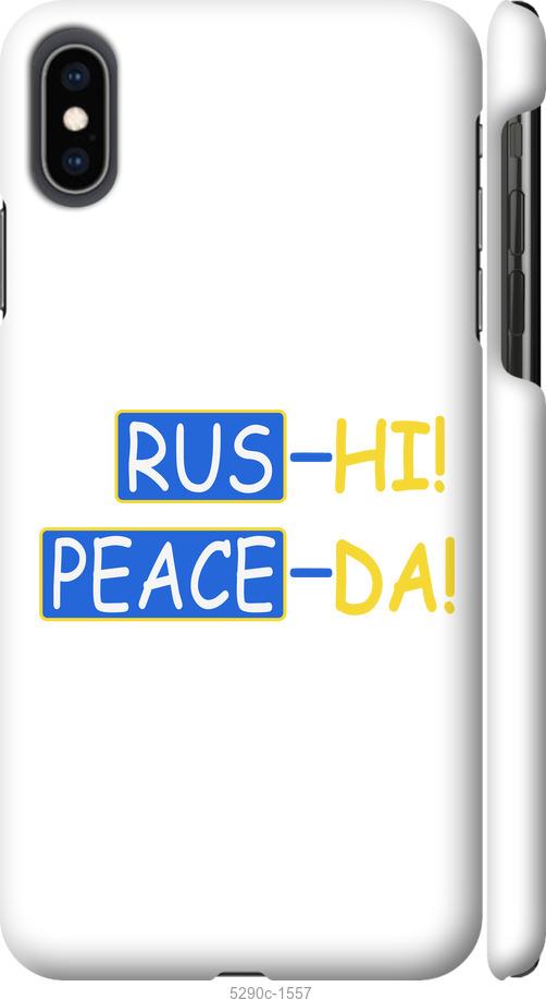 

Чохол на iPhone XS Max Peace UA