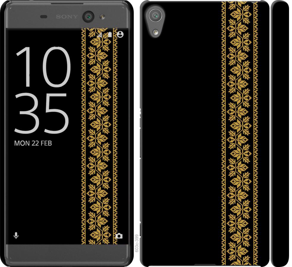

Чохол на Sony Xperia XA F3112 Вишиванка 34
