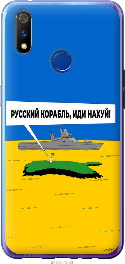 Чехол на Realme 3 Pro Русский военный корабль иди на v5