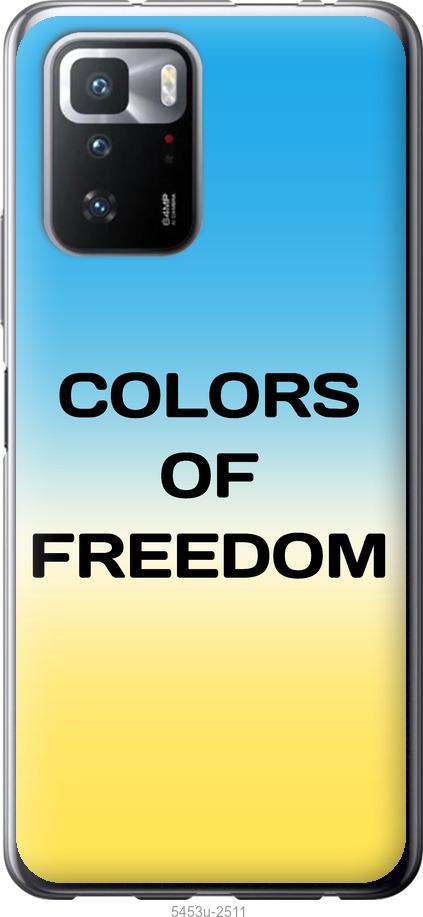 Чохол на Xiaomi Poco X3 GT Colors of Freedom