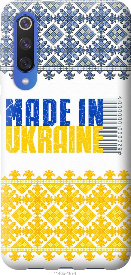 

Чехол на Xiaomi Mi 9 SE Made in Ukraine