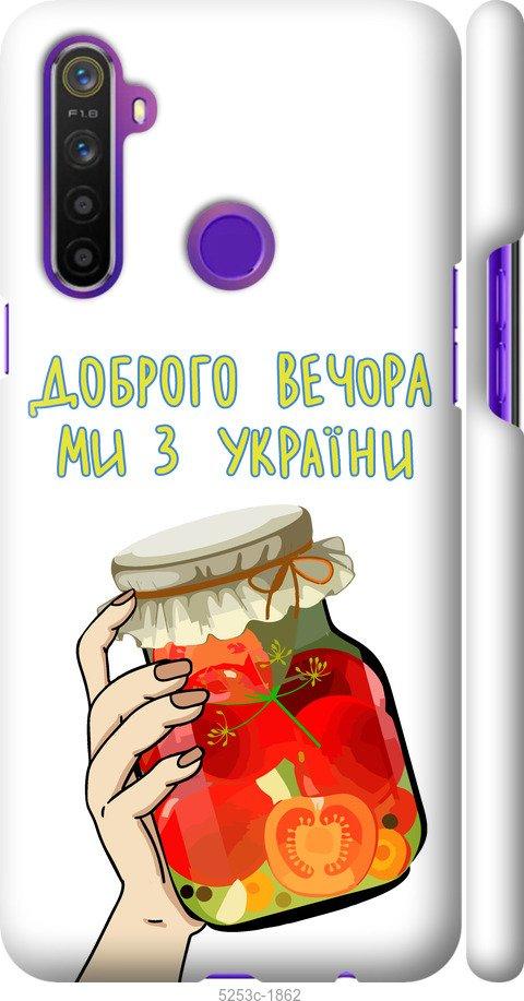 

Чохол на Realme 5 Ми з України v4