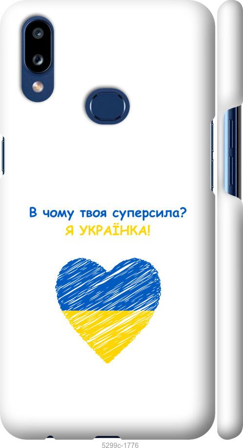 

Чохол на Samsung Galaxy A10s A107F Суперсила