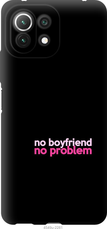 Чехол на Xiaomi Mi 11 Lite no boyfriend no problem