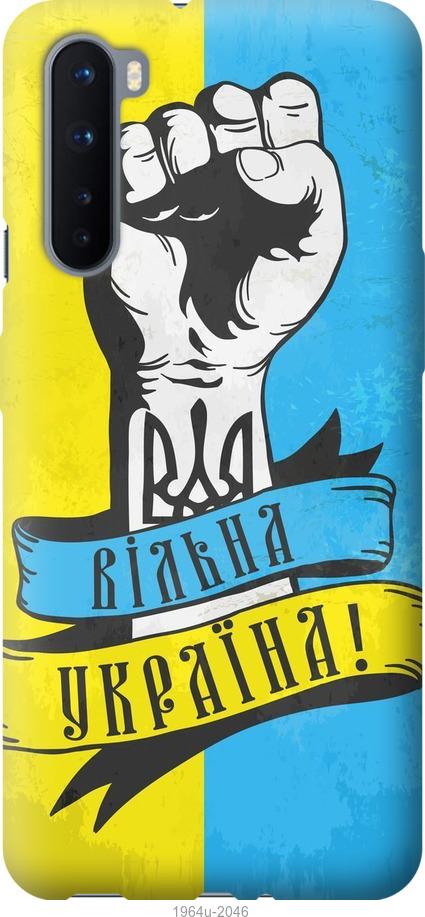 

Чохол на OnePlus Nord Вільна Україна