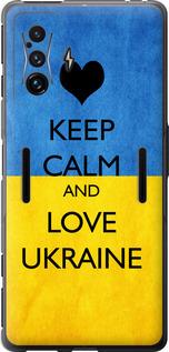 Чехол на Xiaomi Poco F4 GT Keep calm and love Ukraine