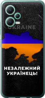 Чехол на Xiaomi Redmi Note 12 5G Незалежний українець
